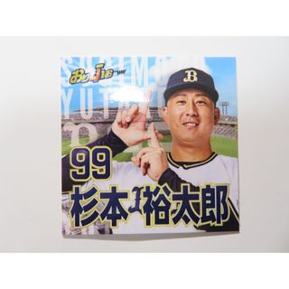 杉本裕太郎　神戸ステッカー　２０２４　オリックスバファローズ(スポーツ選手)