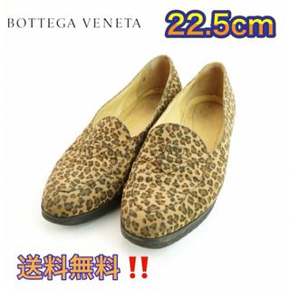 BOTTEGA VENETA ボッテガヴェネタ 22.5 ローファー レオパード(ハイヒール/パンプス)