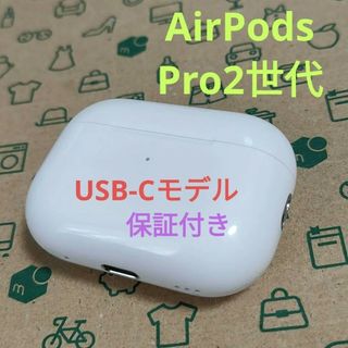 アップル(Apple)のApple AirPods Pro 2世代 充電ケースのみ 521(ヘッドフォン/イヤフォン)