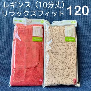 ユニクロ(UNIQLO)の【新品】ユニクロ　レギンス　10分丈　120 車・犬柄　リラックスフィット　(パンツ/スパッツ)