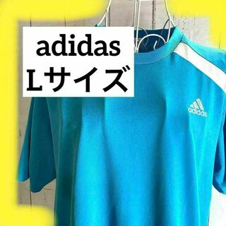 アディダス(adidas)の《セール品》adidas Lサイズ　スポーツウェア　ユニセックス　ブルー　水色(Tシャツ(半袖/袖なし))