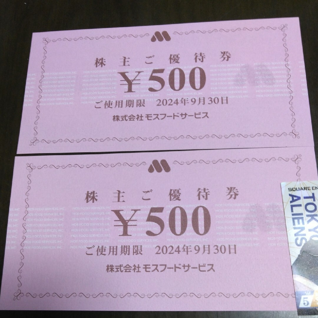 モスバーガー(モスバーガー)のモスフードサービス株主優待1000円分とキャラクターシール1枚 エンタメ/ホビーのエンタメ その他(その他)の商品写真