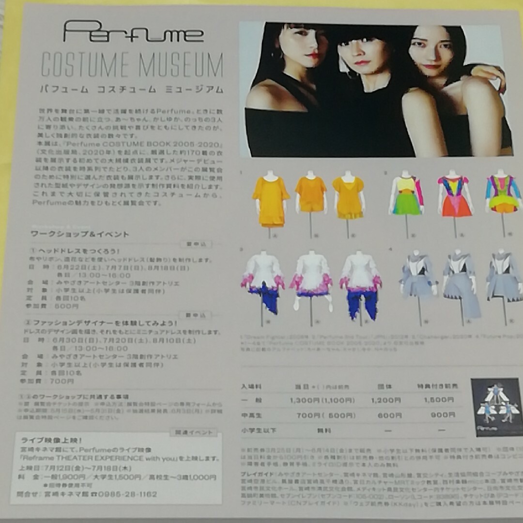 Perfume　フライヤー２枚 エンタメ/ホビーのエンタメ その他(その他)の商品写真