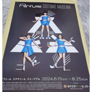 Perfume　フライヤー２枚(その他)