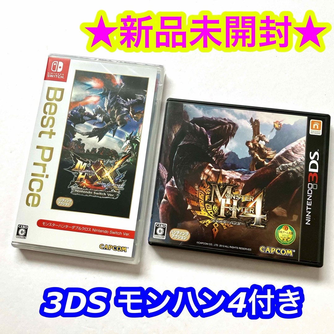 Nintendo Switch(ニンテンドースイッチ)の【新品】switch モンスターハンターダブルクロス モンハン4付き エンタメ/ホビーのゲームソフト/ゲーム機本体(家庭用ゲームソフト)の商品写真