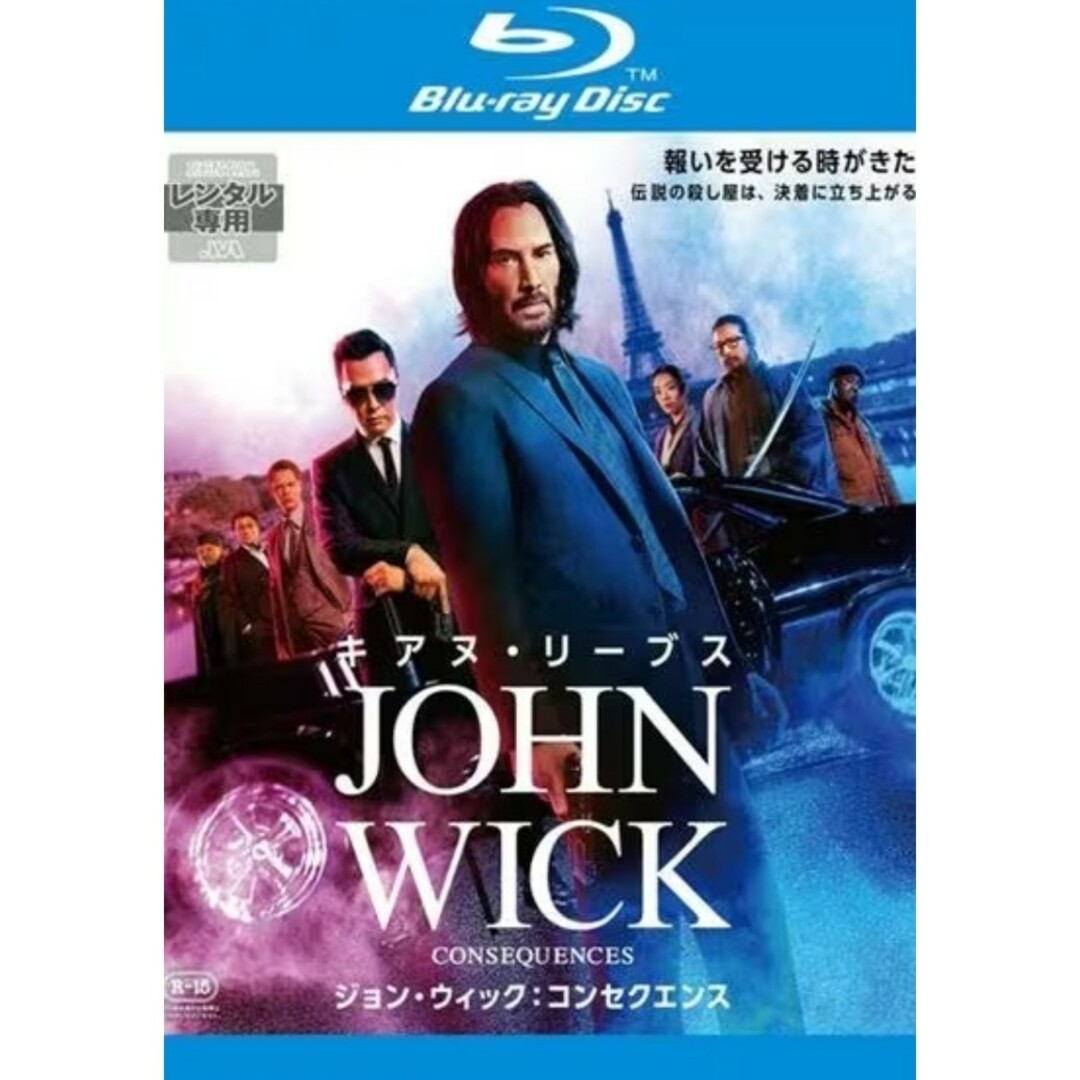 Blu-ray　ジョン・ウィック　コンセクエンス　レンタル落ち エンタメ/ホビーのDVD/ブルーレイ(外国映画)の商品写真