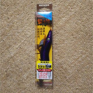 ✳️新品✳️餌木猿 3.5号(ルアー用品)