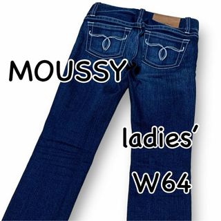 マウジー(moussy)のMOUSSY マウジー パウダーデニム ホワイトステッチ W23 ウエスト64(デニム/ジーンズ)