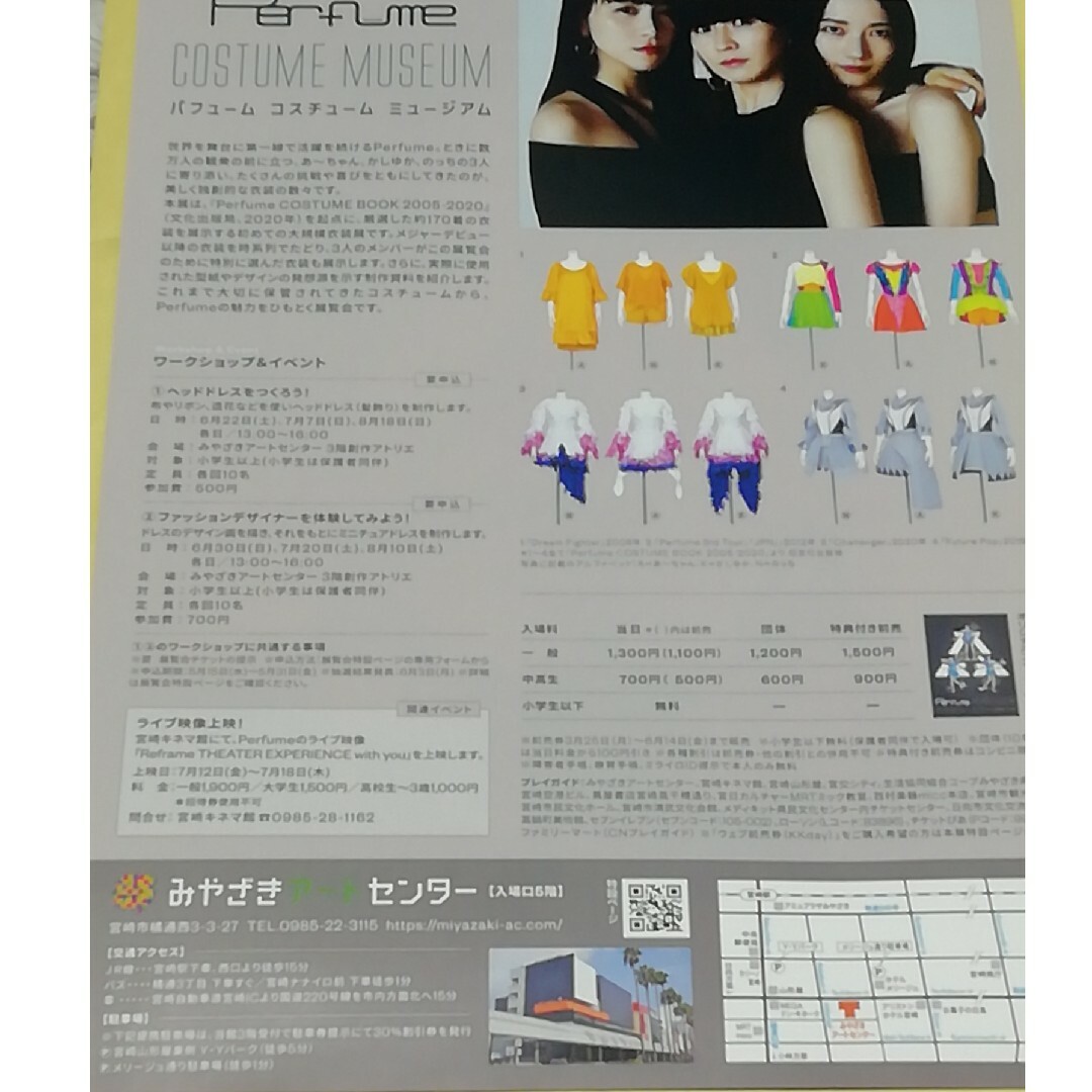 Perfume　フライヤー２枚 エンタメ/ホビーのエンタメ その他(その他)の商品写真