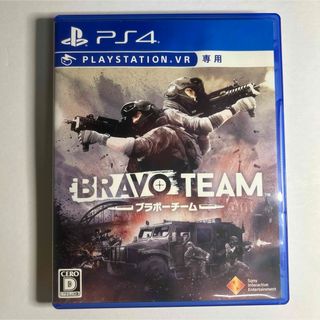 Bravo Team ブラボーチーム　VR(家庭用ゲームソフト)