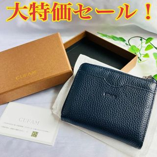 【大特価セール！！】牛革 コンパクト財布 メンズ ネイビー AirTag入れ(折り財布)