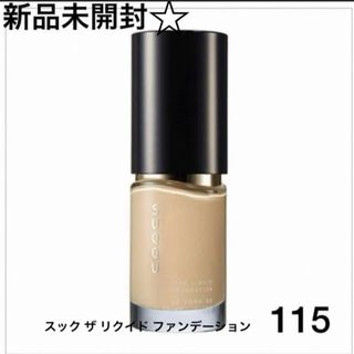 SUQQU - 【新品未使用】⭐︎SUQQU⭐︎ザ リクイドファンデーション　115