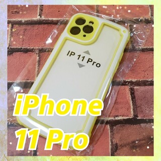 【iPhone11pro】イエロー iPhoneケース 大人気 シンプル(iPhoneケース)