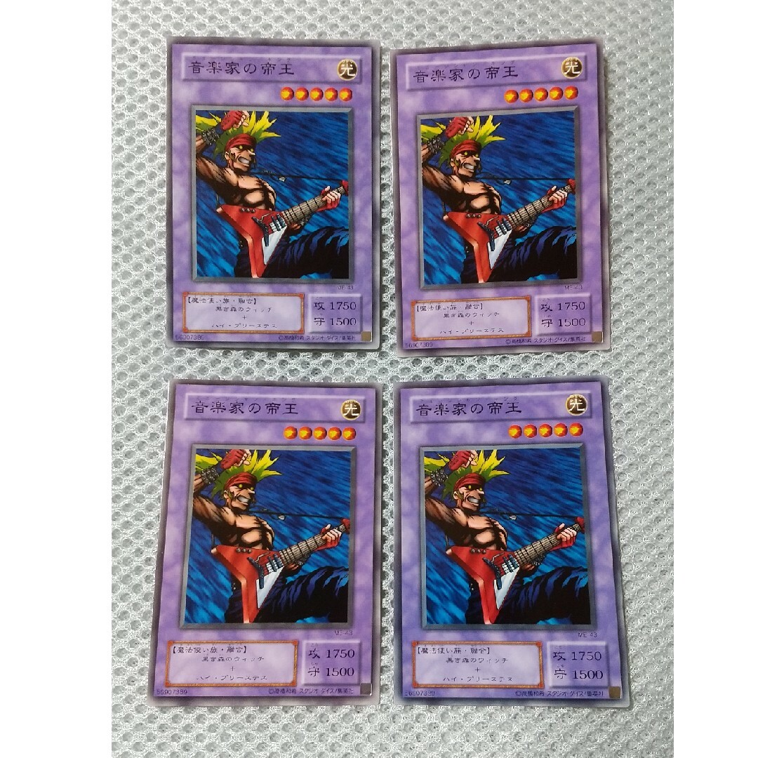 音楽家の帝王　遊戯王　カード　　４枚セット エンタメ/ホビーのトレーディングカード(シングルカード)の商品写真