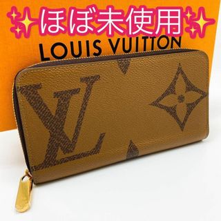 LOUIS VUITTON - 【極SSS級美品】ルイヴィトン モノグラム ジッピーウォレット リバース 長財布