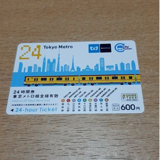 東京メトロ　24時間券　1枚(鉄道乗車券)