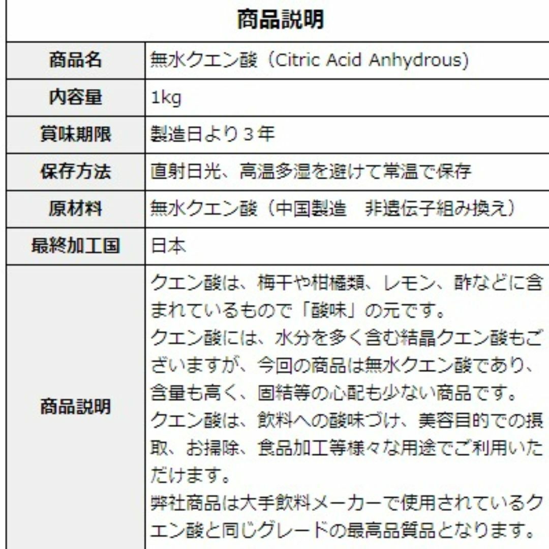 ★おトクです！無水クエン酸1kg 食用グレード 賞味期限 2026/08 コスメ/美容のダイエット(ダイエット食品)の商品写真