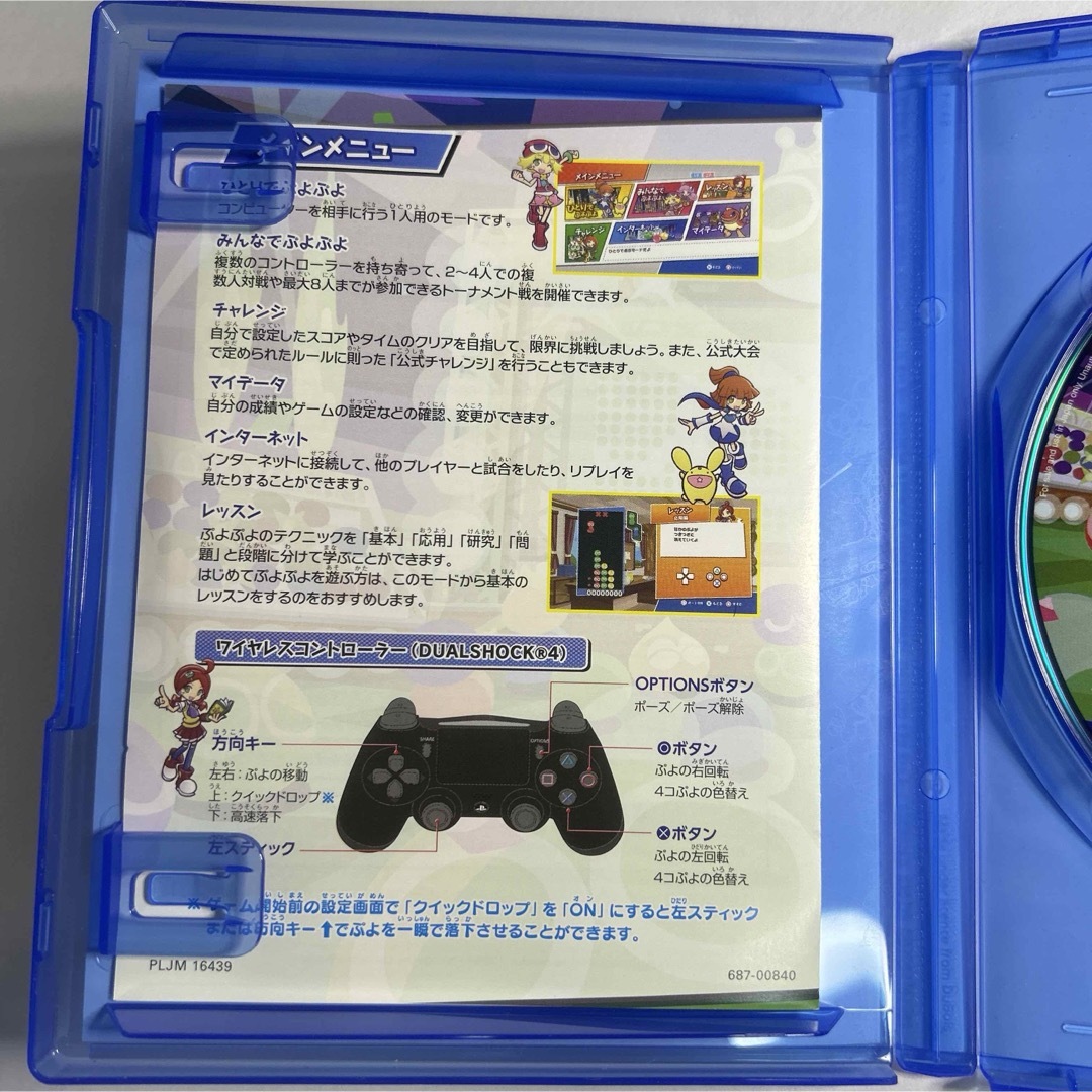 ぷよぷよeスポーツ エンタメ/ホビーのゲームソフト/ゲーム機本体(家庭用ゲームソフト)の商品写真