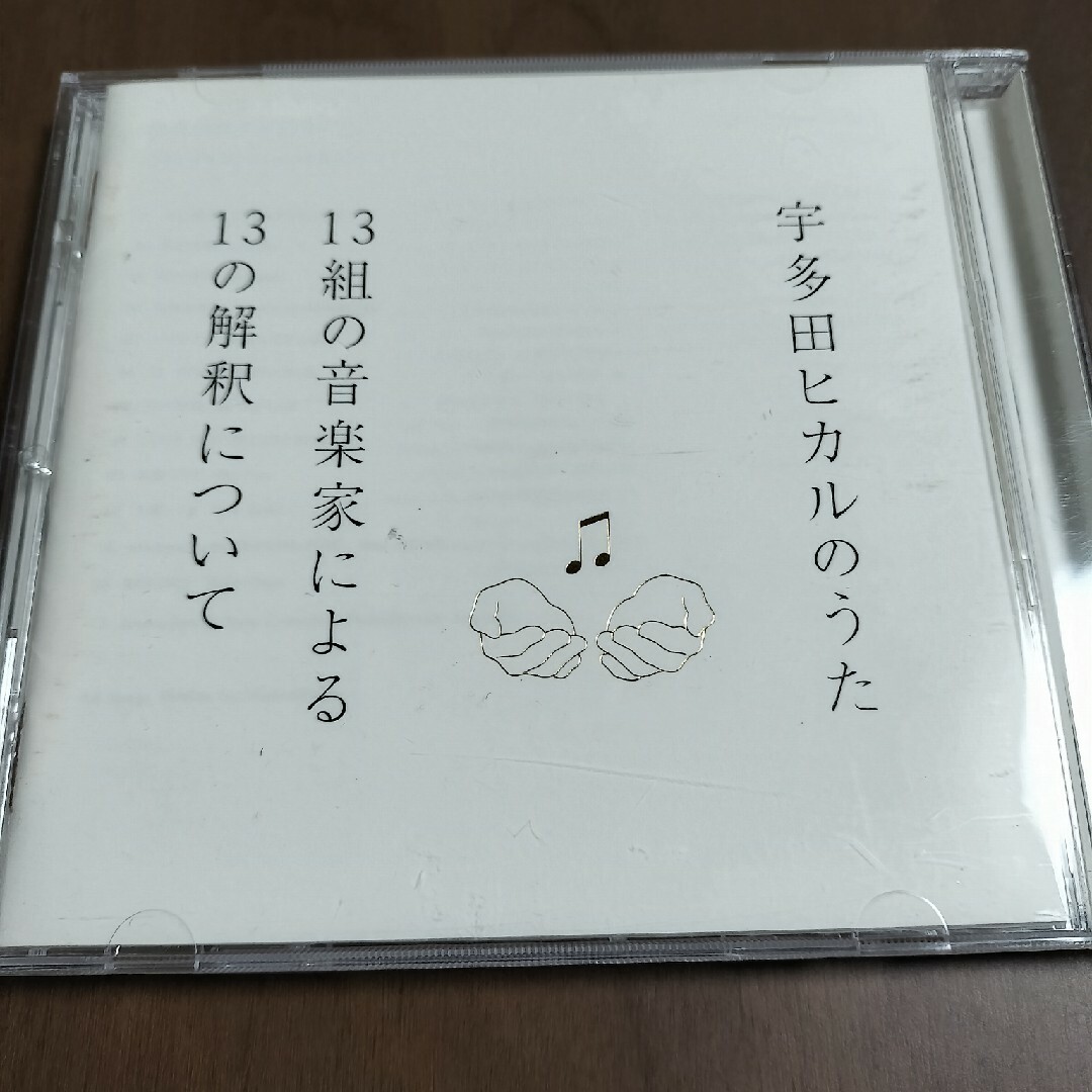 宇多田ヒカルのうた エンタメ/ホビーのCD(ポップス/ロック(邦楽))の商品写真