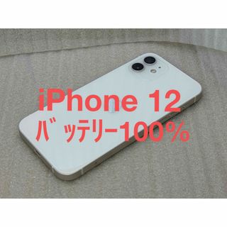 アイフォーン(iPhone)のアップル iPhone12 ホワイト 64GB  不具合なし　残債なし　割れなし(その他)