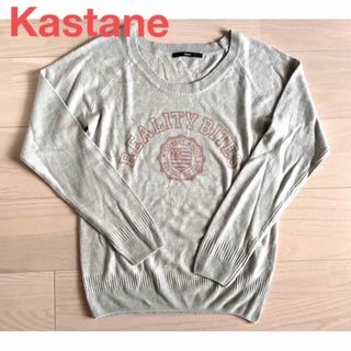 Kastane - Kastane カスタネ ニット セーター レディース サイズ FREE 