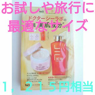 ドクターシーラボ(Dr.Ci Labo)の新品・未開封　ドクターシーラボ　最強美白成分セット(化粧水/ローション)