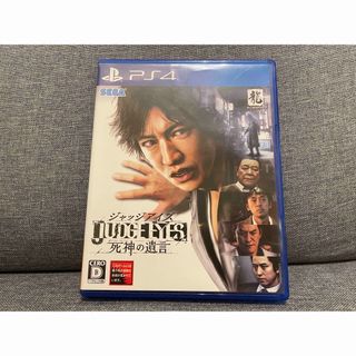 JUDGE EYES：死神の遺言(家庭用ゲームソフト)