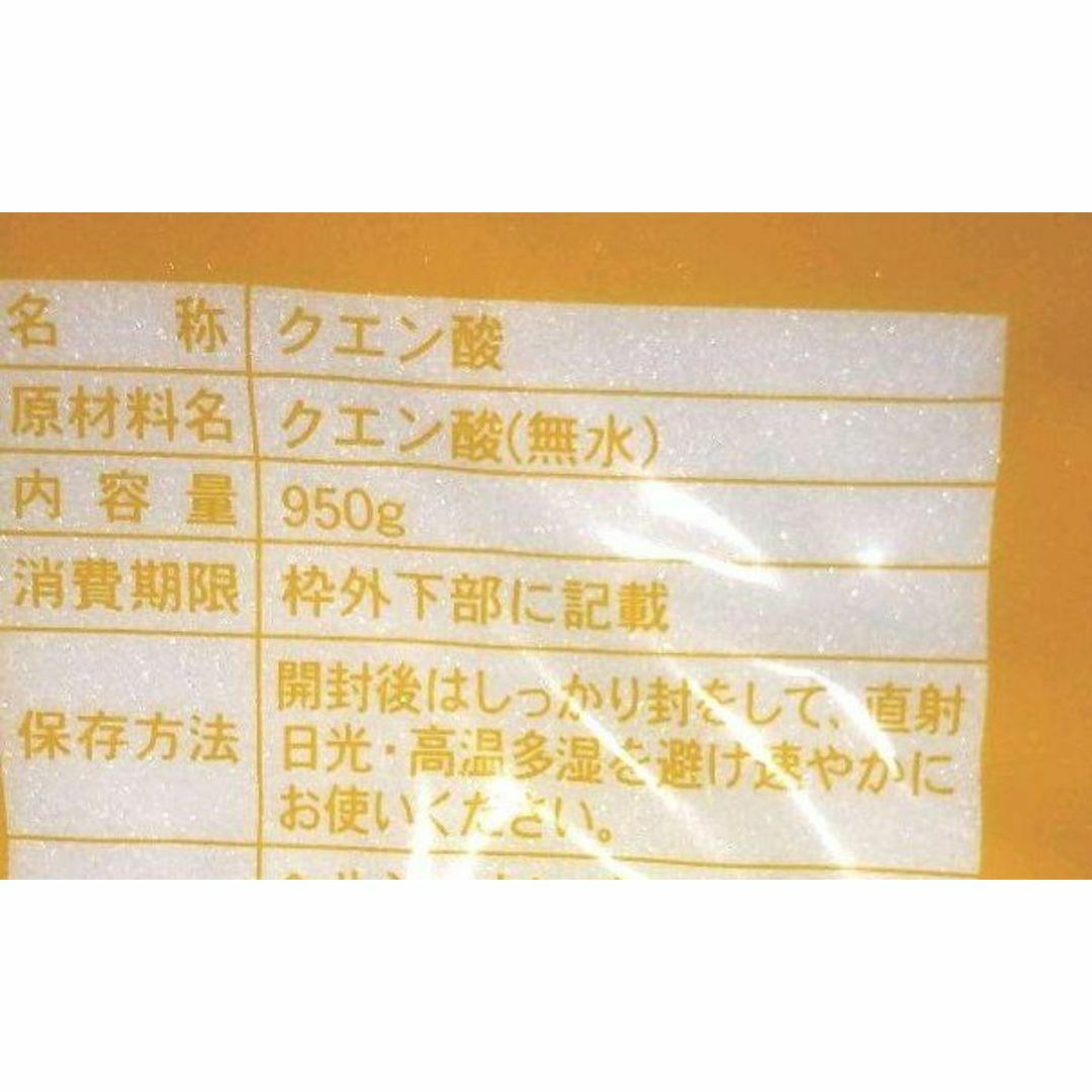 ★新品未開封品　無水クエン酸食用950g&国産重曹(小分け）900g インテリア/住まい/日用品のインテリア/住まい/日用品 その他(その他)の商品写真