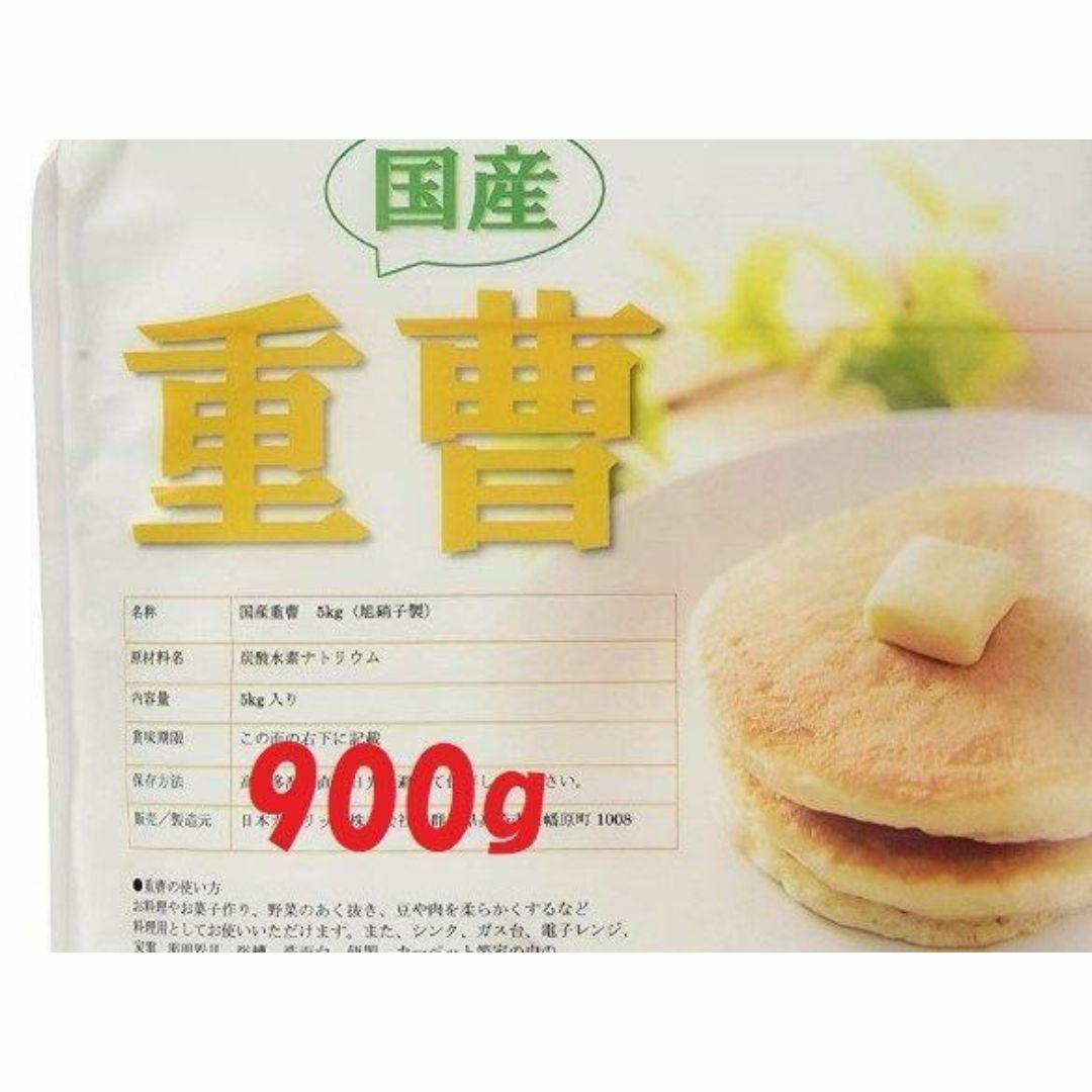 ★新品未開封品　無水クエン酸食用950g&国産重曹(小分け）900g インテリア/住まい/日用品のインテリア/住まい/日用品 その他(その他)の商品写真