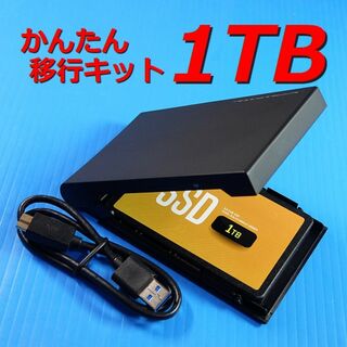 【SSD 1TB　かんたん移行キット】CFD販売 MGAXシリーズ(PCパーツ)