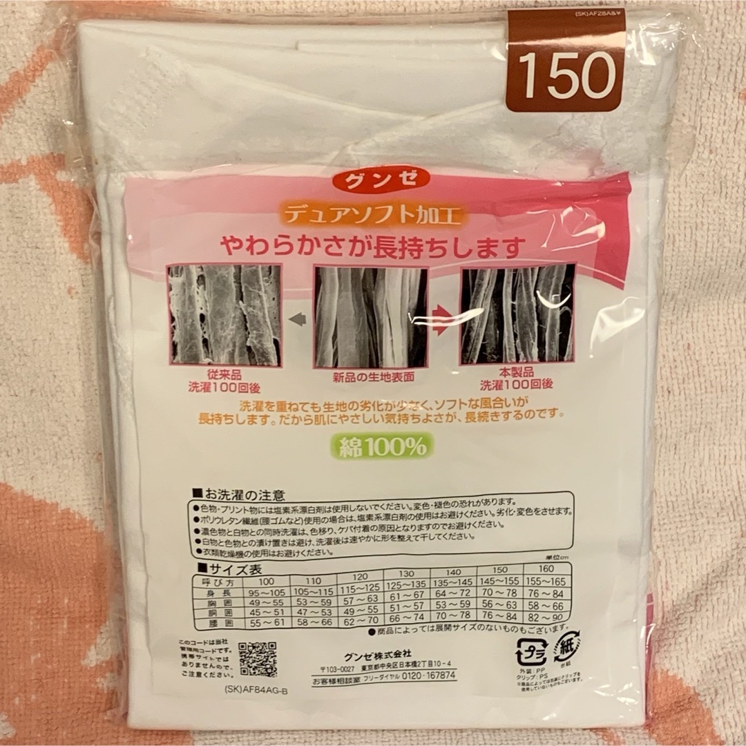 GUNZE(グンゼ)のグンゼ GUNZE 肌着 下着 三分袖スリーマー キッズ ガールズ 150cm キッズ/ベビー/マタニティのキッズ服女の子用(90cm~)(下着)の商品写真