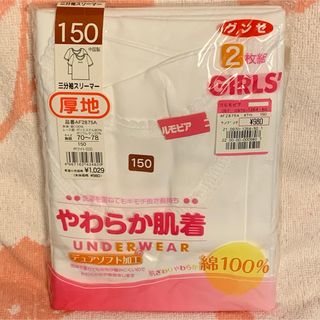 GUNZE - グンゼ GUNZE 肌着 下着 三分袖スリーマー キッズ ガールズ 150cm