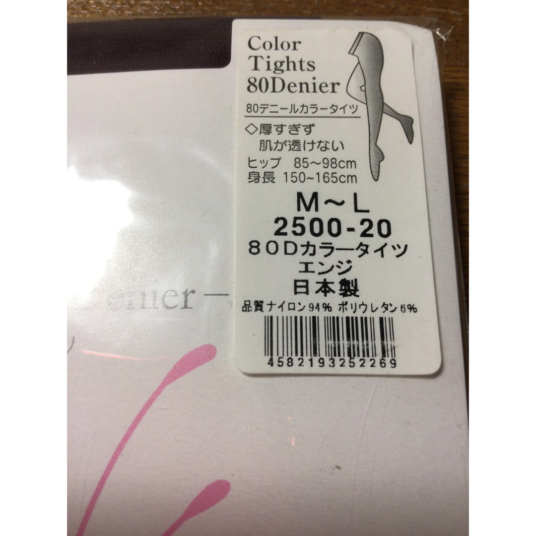タイツ　ROIＣＡ ８０デニール　エンジ　　M〜L レディースのレッグウェア(タイツ/ストッキング)の商品写真