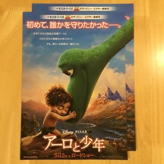 映画フライヤー　ディズニー　アーロと少年　2枚(印刷物)