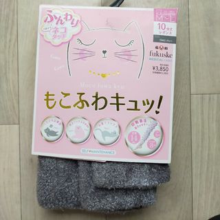 フクスケ(fukuske)のMサイズ フクスケ 10部丈 ルームレギンス ふんわりネコタッチ ルームパンツ(ルームウェア)