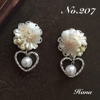 No.207　白いお花　ハートパール　本物のお花のピアス　イヤリング(ピアス)