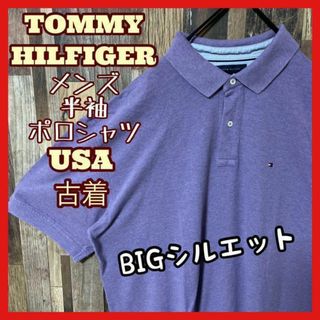 TOMMY HILFIGER - トミーヒルフィガー メンズ 2XL パープル ロゴ 古着 半袖 ポロシャツ