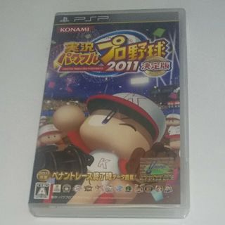 実況パワフルプロ野球2011 決定版(携帯用ゲームソフト)