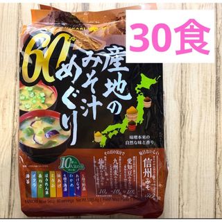 コストコ(コストコ)のコストコ ひかり味噌 産地のみそ汁めぐり 30食(その他)