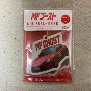 ドン・キホーテ　頭文字D MFゴースト　コラボ　エアーフレッシュナー(車内アクセサリ)