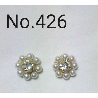 No.426 大粒ビジュー パール フラワー イヤリング変更可能(ピアス)