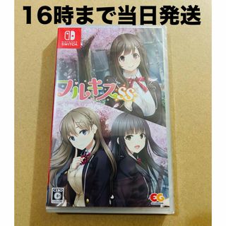 ニンテンドースイッチ(Nintendo Switch)の◾️新品未開封 フルキスSS(家庭用ゲームソフト)