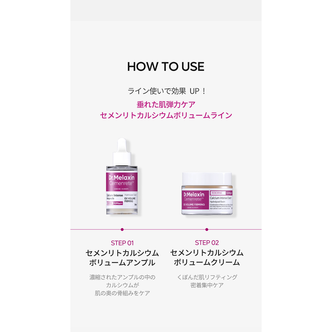 Dr.Melaxin  セメンリト カルシウム ボリューム アイケアセット コスメ/美容のスキンケア/基礎化粧品(美容液)の商品写真