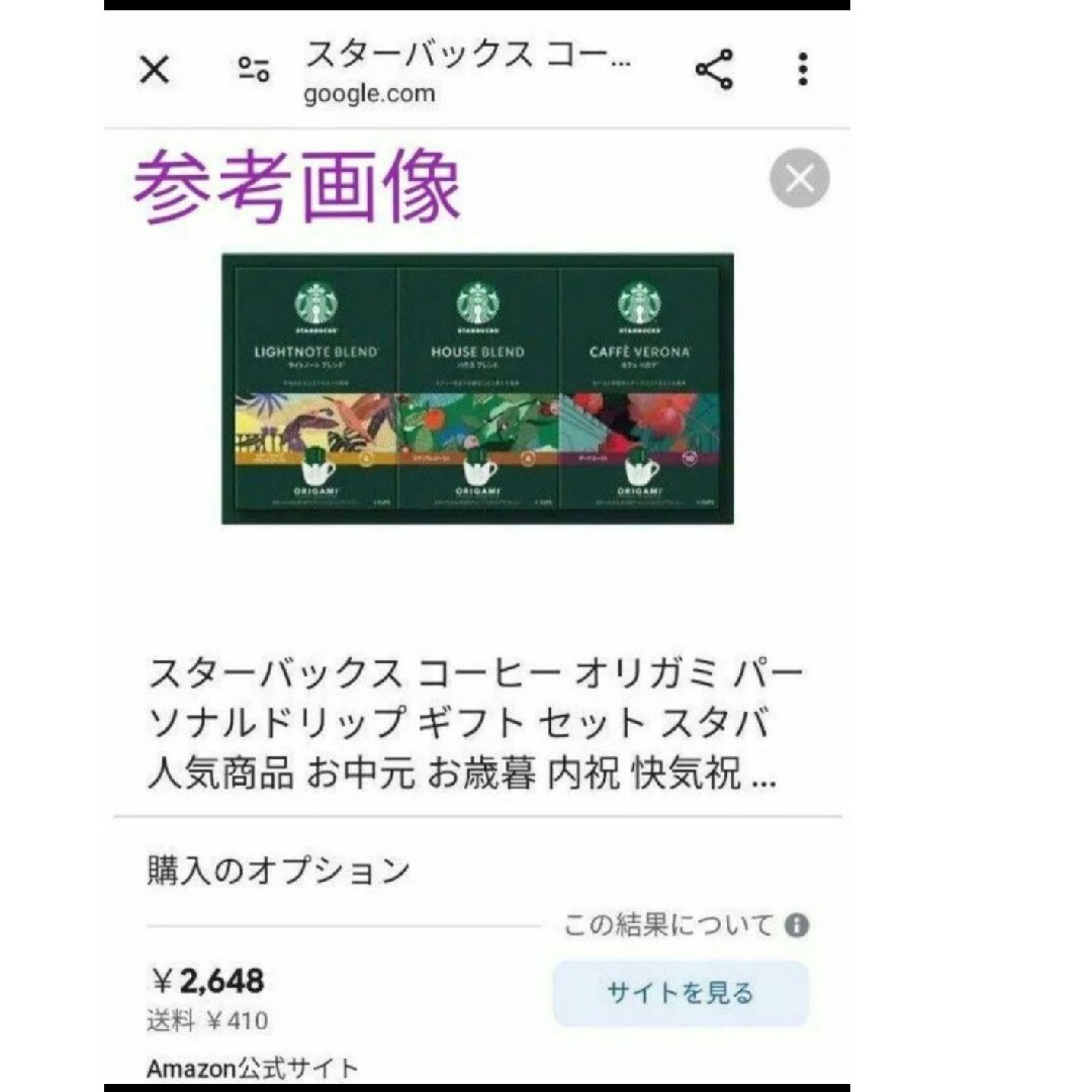 ★お値下げ★　STARBUCKS レディースのレディース その他(その他)の商品写真