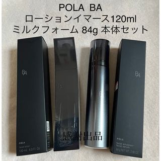 ポーラ(POLA)のポーラ　BAローションイマース&ミルクフォーム　本体セット　新品(化粧水/ローション)