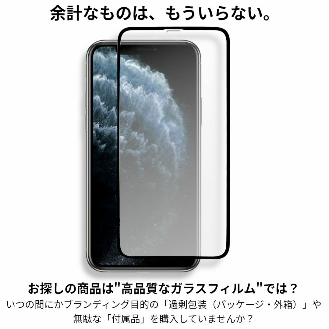 iPhone(アイフォーン)のiPhone11ProMax ガラスフィルム アイフォン11ProMax 旭硝子 スマホ/家電/カメラのスマホアクセサリー(保護フィルム)の商品写真