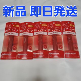 エテュセ(ettusais)のettusais エテュセ リップエッセンス ホット 唇用美容液 2g 5本(リップグロス)