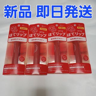 ettusais - ettusais エテュセ リップエッセンス ホット 唇用美容液 2g 4本