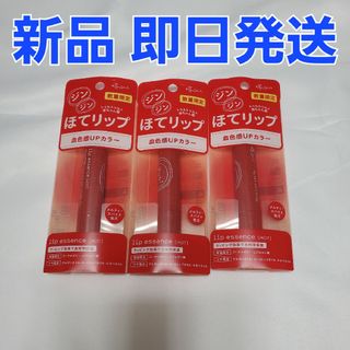 エテュセ(ettusais)のettusais エテュセ リップエッセンス ホット 唇用美容液 2g 3本(リップグロス)