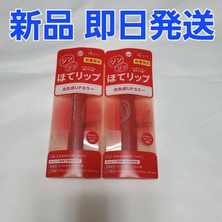 エテュセ(ettusais)のettusais エテュセ リップエッセンス ホット 唇用美容液 2g 2本(リップグロス)